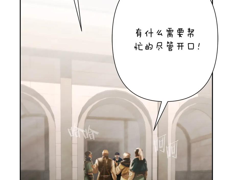 《蛮荒：我是最强野人战神》第86话 暗流涌动 第11页