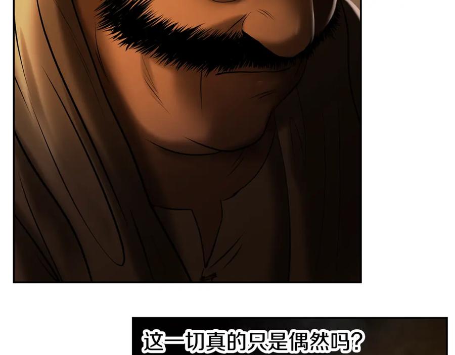 《蛮荒：我是最强野人战神》第86话 暗流涌动 第62页