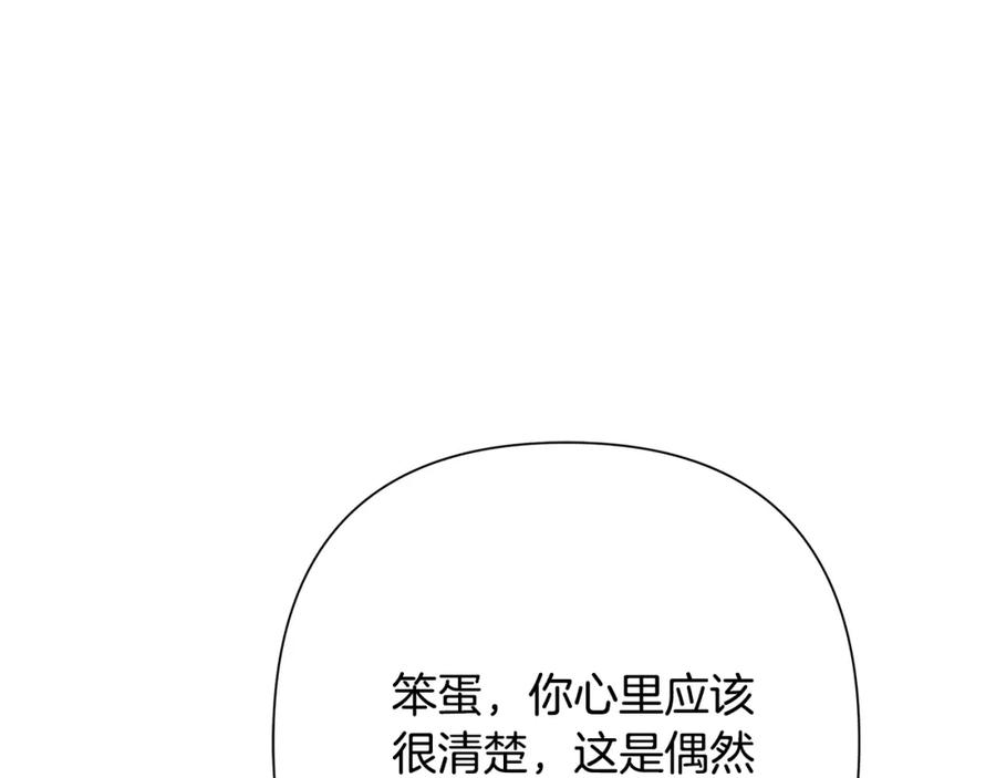 《蛮荒：我是最强野人战神》第86话 暗流涌动 第151页