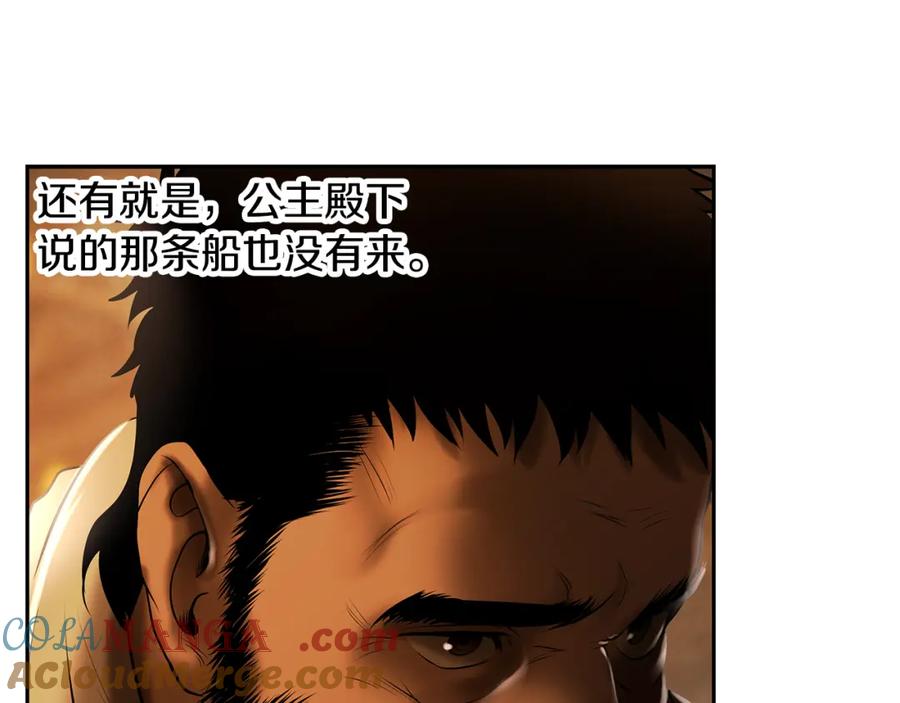 《蛮荒：我是最强野人战神》第86话 暗流涌动 第61页