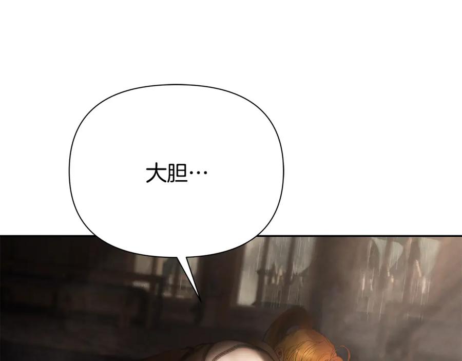 《蛮荒：我是最强野人战神》第86话 暗流涌动 第143页