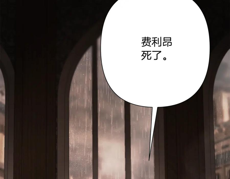 《蛮荒：我是最强野人战神》第86话 暗流涌动 第96页