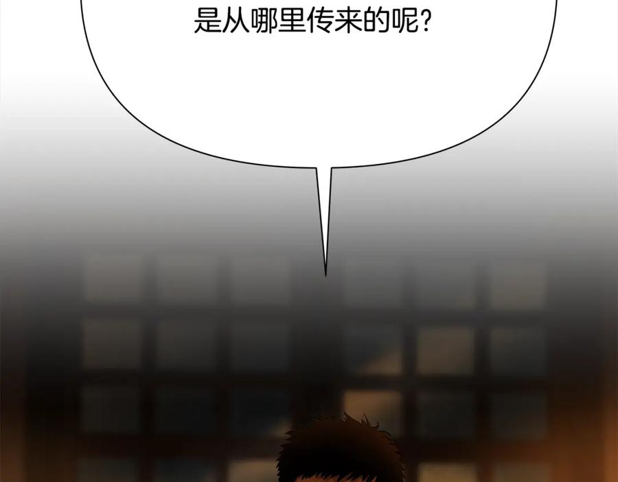 《蛮荒：我是最强野人战神》第86话 暗流涌动 第50页