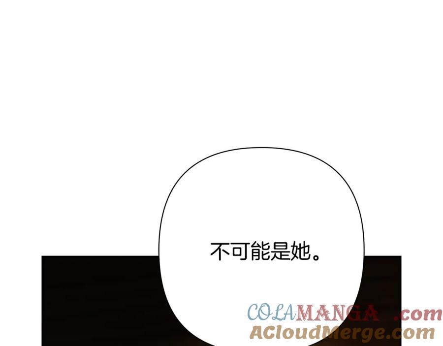 《蛮荒：我是最强野人战神》第86话 暗流涌动 第57页