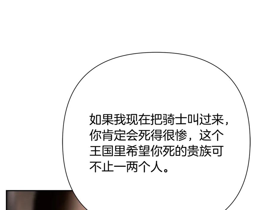 《蛮荒：我是最强野人战神》第86话 暗流涌动 第156页