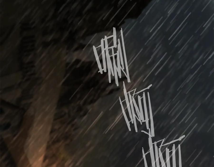 《蛮荒：我是最强野人战神》第86话 暗流涌动 第86页