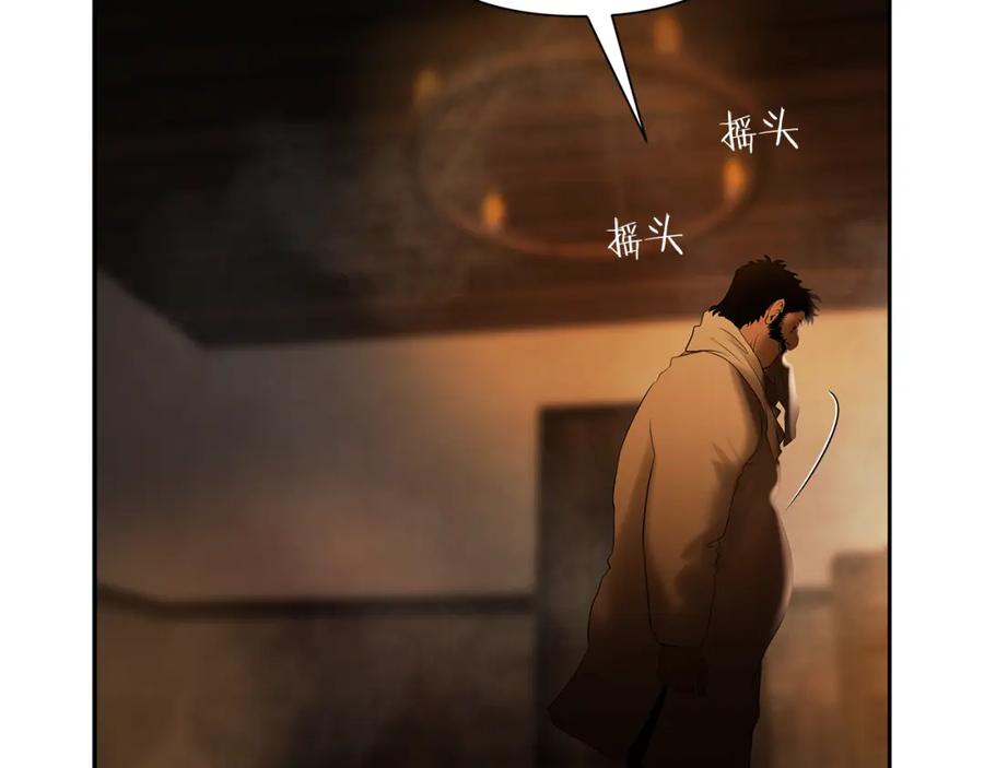 《蛮荒：我是最强野人战神》第86话 暗流涌动 第58页