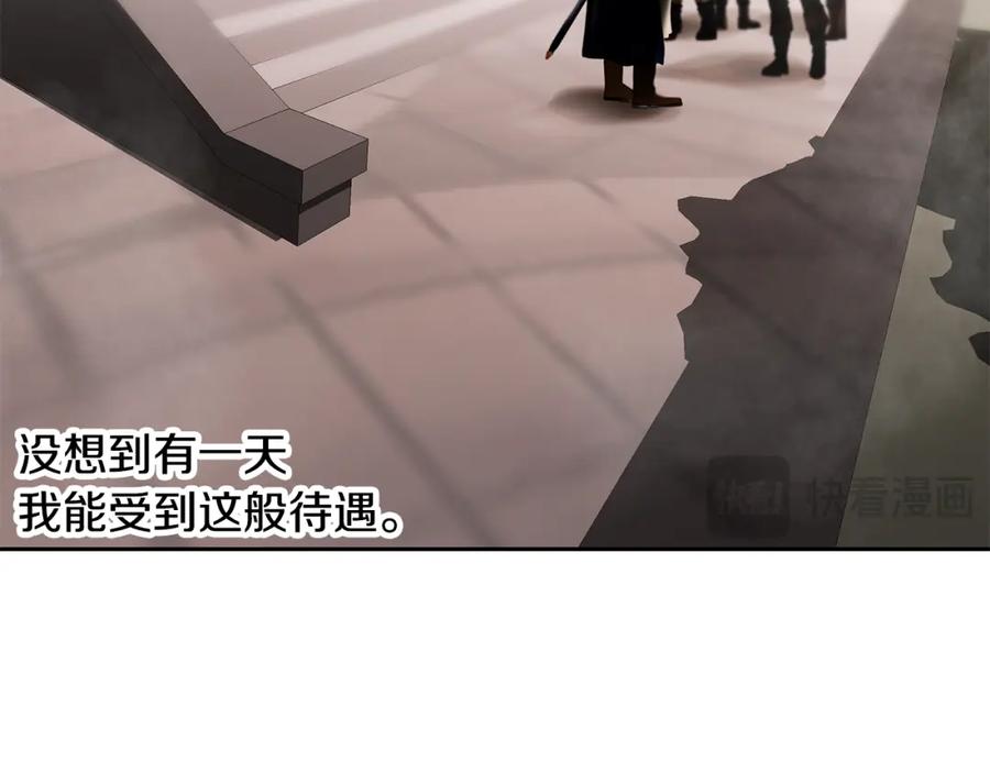 《蛮荒：我是最强野人战神》第86话 暗流涌动 第16页