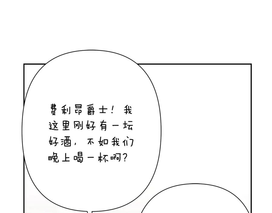 《蛮荒：我是最强野人战神》第86话 暗流涌动 第10页