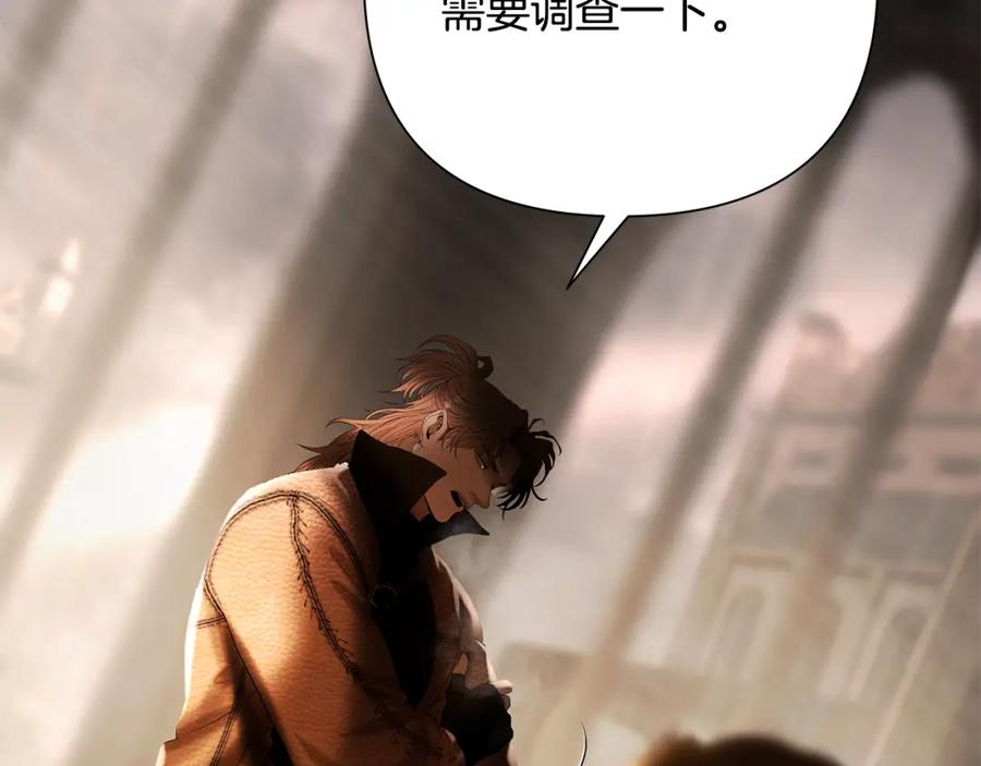 《蛮荒：我是最强野人战神》第86话 暗流涌动 第174页