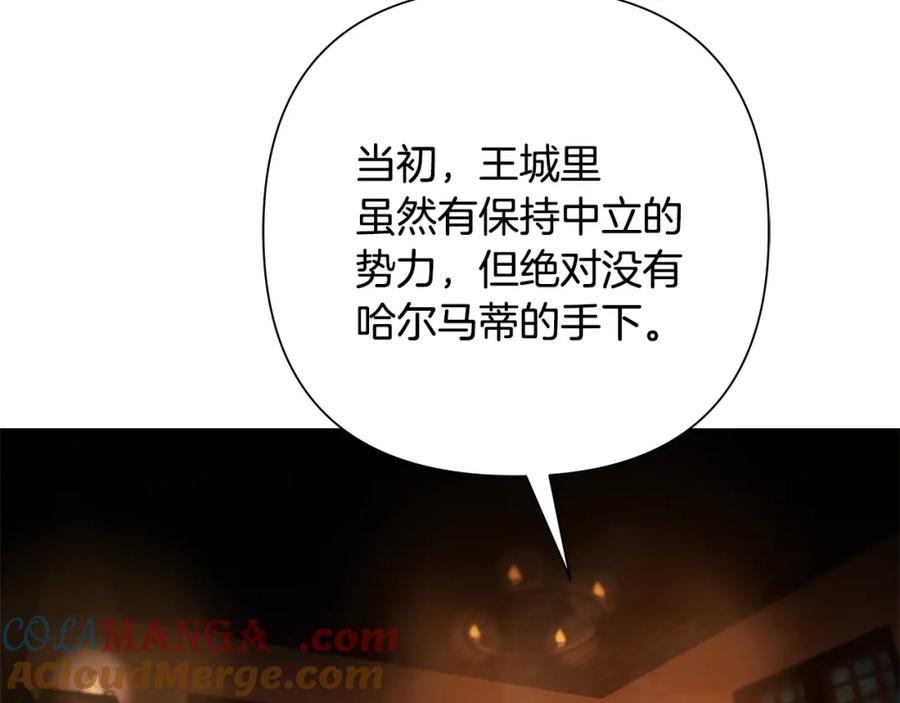 《蛮荒：我是最强野人战神》第86话 暗流涌动 第41页