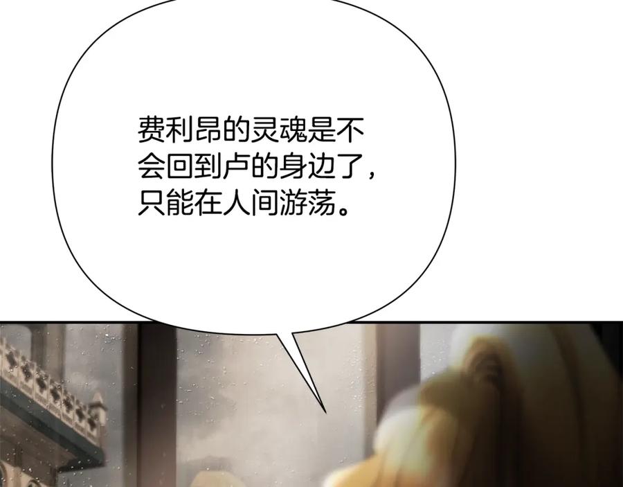 《蛮荒：我是最强野人战神》第86话 暗流涌动 第107页
