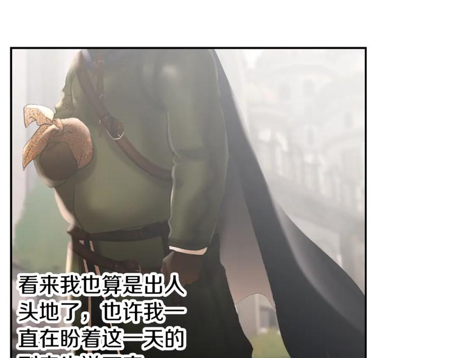 《蛮荒：我是最强野人战神》第86话 暗流涌动 第19页