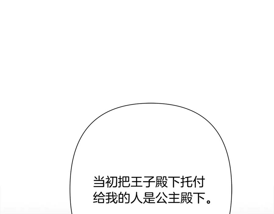 《蛮荒：我是最强野人战神》第86话 暗流涌动 第52页