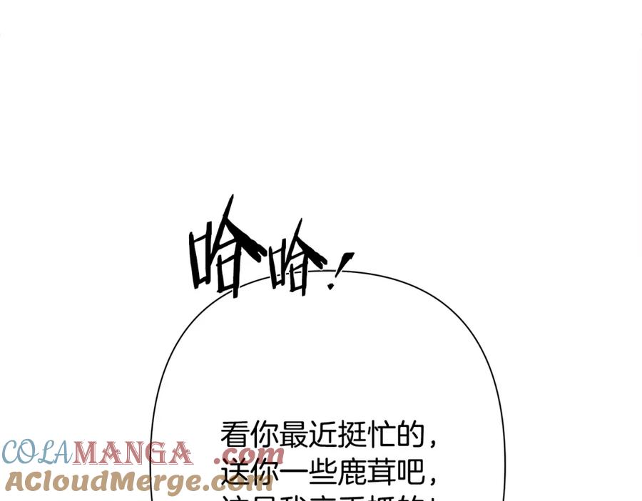 《蛮荒：我是最强野人战神》第86话 暗流涌动 第5页