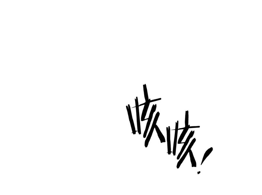 《蛮荒：我是最强野人战神》第86话 暗流涌动 第78页