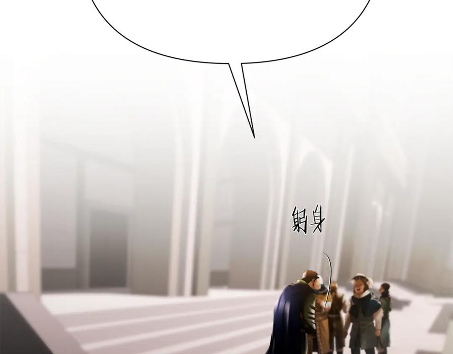 《蛮荒：我是最强野人战神》第86话 暗流涌动 第15页