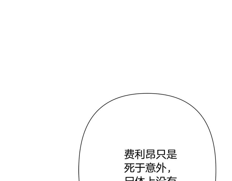 《蛮荒：我是最强野人战神》第86话 暗流涌动 第135页