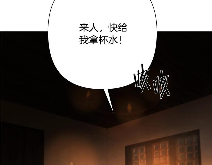 《蛮荒：我是最强野人战神》第86话 暗流涌动 第76页