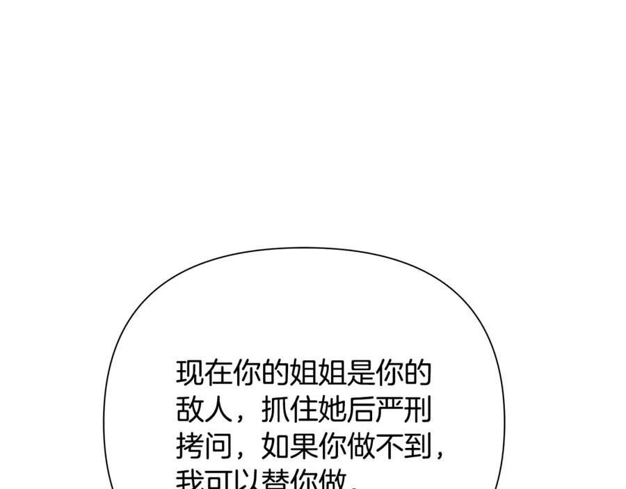 《蛮荒：我是最强野人战神》第86话 暗流涌动 第128页