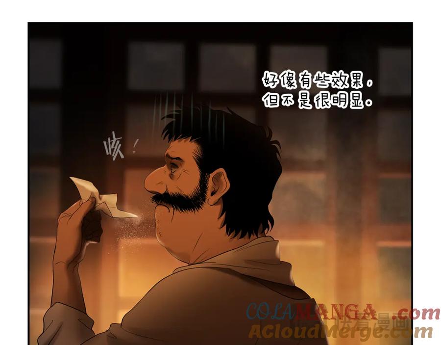 《蛮荒：我是最强野人战神》第86话 暗流涌动 第73页