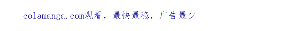 《蛮荒：我是最强野人战神》第86话 暗流涌动 第234页