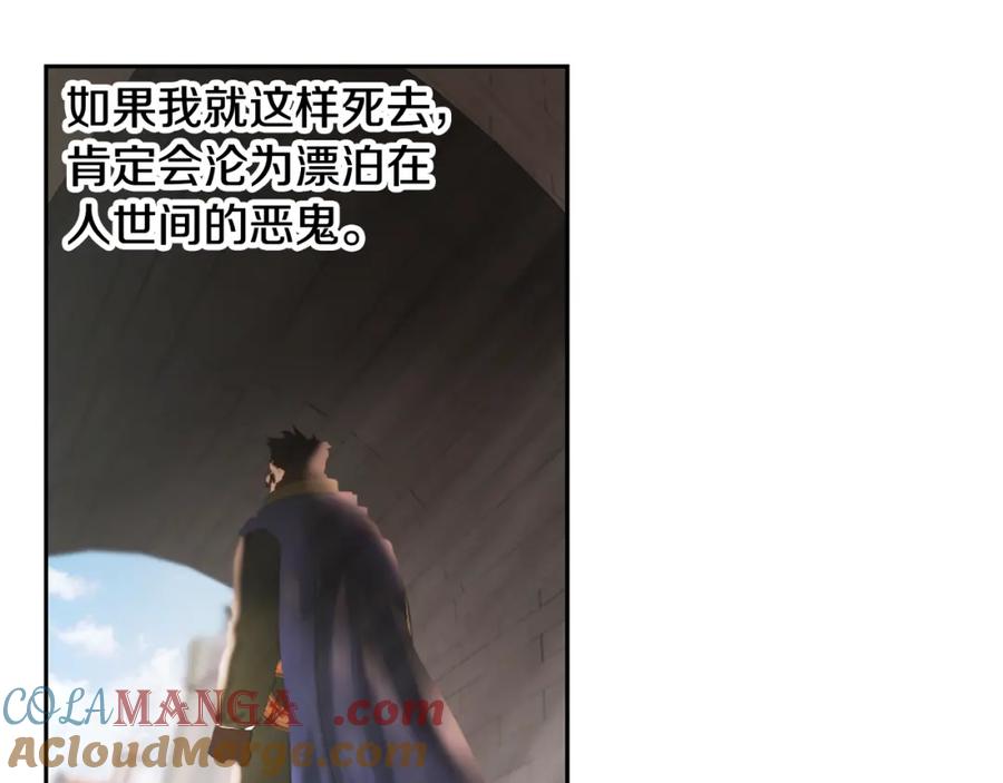 《蛮荒：我是最强野人战神》第86话 暗流涌动 第29页