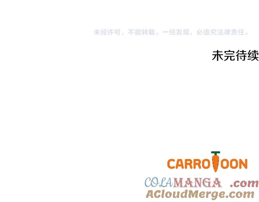 《蛮荒：我是最强野人战神》第86话 暗流涌动 第233页
