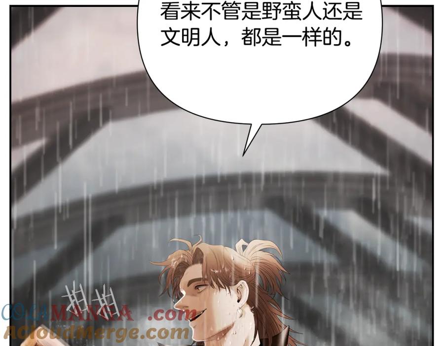《蛮荒：我是最强野人战神》第86话 暗流涌动 第225页