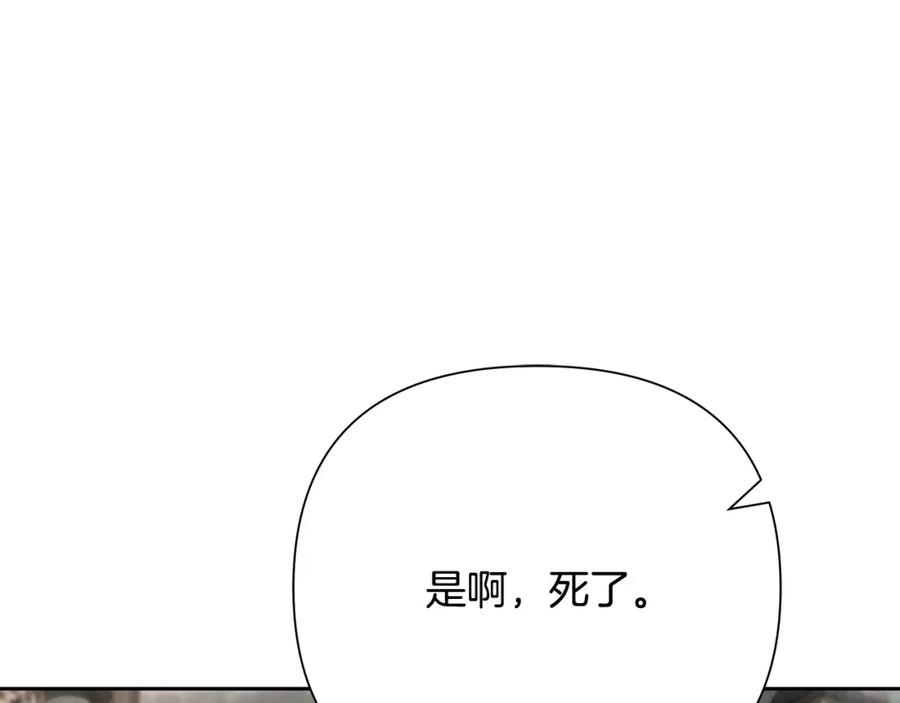 《蛮荒：我是最强野人战神》第86话 暗流涌动 第103页