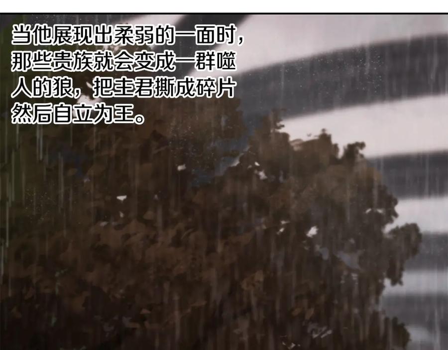 《蛮荒：我是最强野人战神》第86话 暗流涌动 第216页