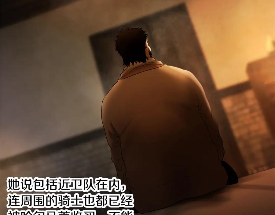 《蛮荒：我是最强野人战神》第86话 暗流涌动 第54页