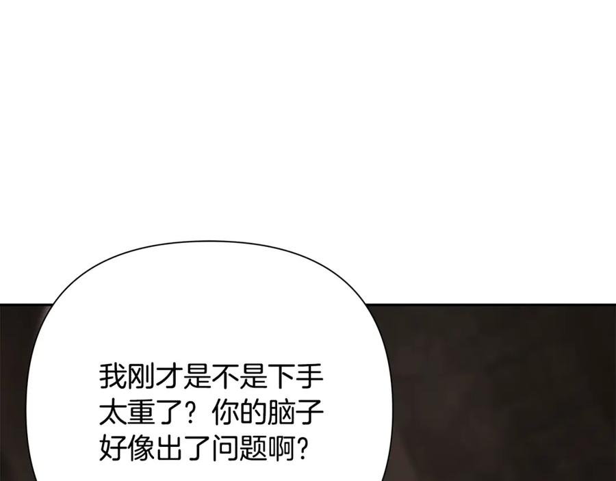 《蛮荒：我是最强野人战神》第86话 暗流涌动 第191页