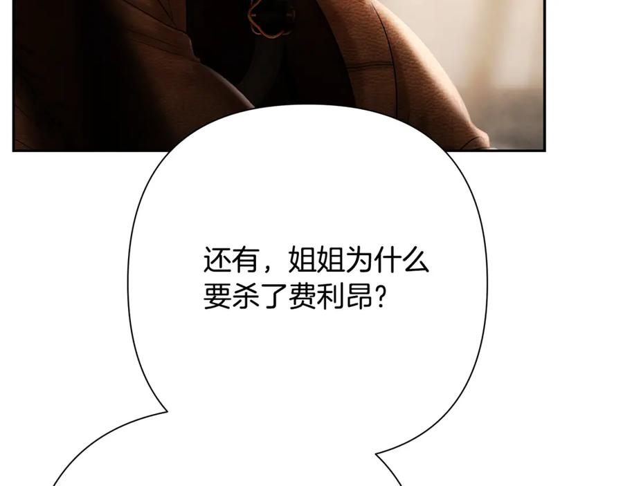 《蛮荒：我是最强野人战神》第86话 暗流涌动 第182页