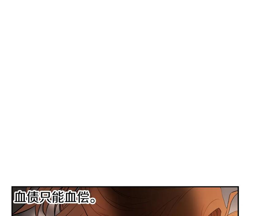 《蛮荒：我是最强野人战神》第86话 暗流涌动 第170页
