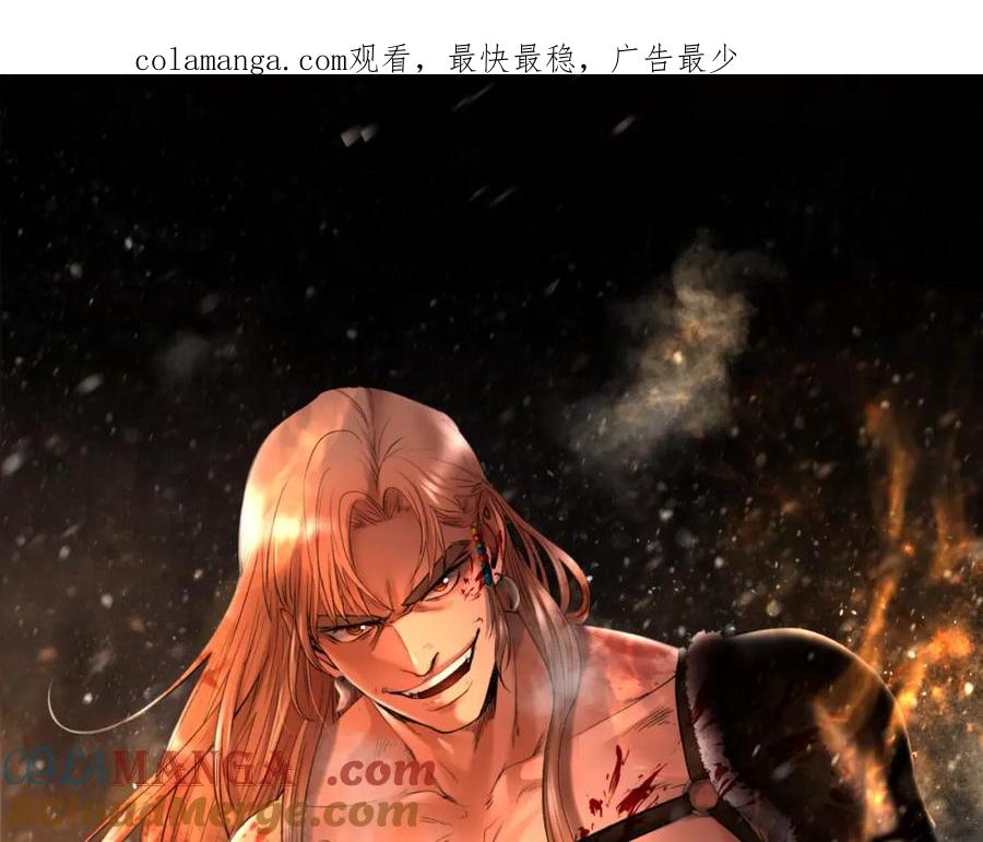 《蛮荒：我是最强野人战神》第86话 暗流涌动 第1页