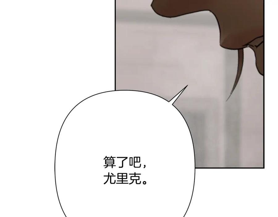 《蛮荒：我是最强野人战神》第87话 下定决心 第188页