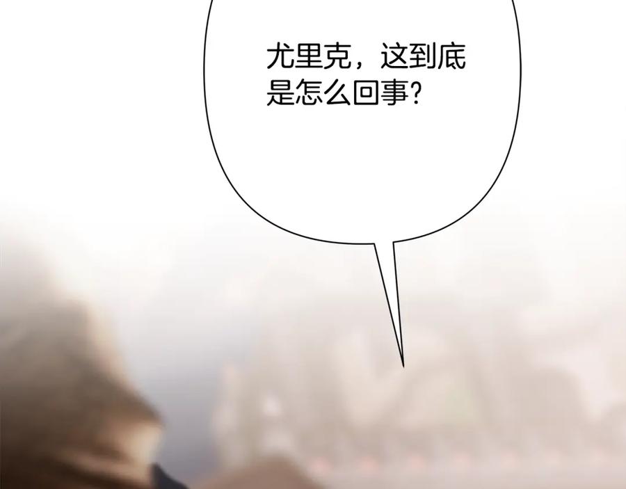 《蛮荒：我是最强野人战神》第87话 下定决心 第124页