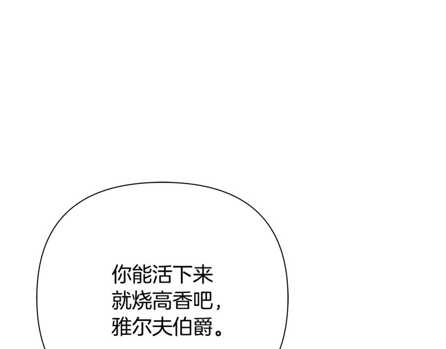 《蛮荒：我是最强野人战神》第87话 下定决心 第139页
