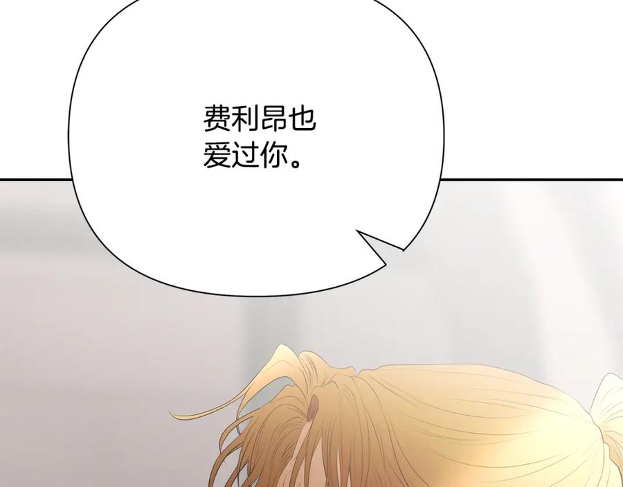 《蛮荒：我是最强野人战神》第87话 下定决心 第230页