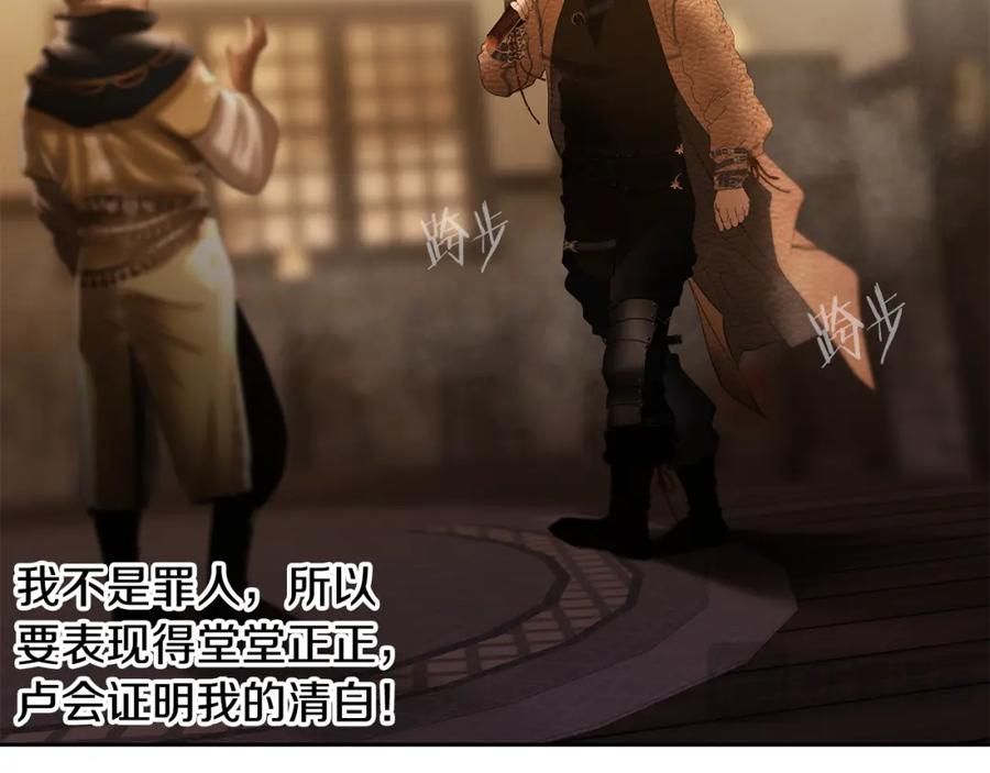 《蛮荒：我是最强野人战神》第87话 下定决心 第20页