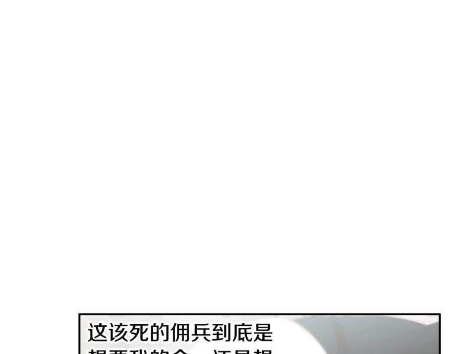 《蛮荒：我是最强野人战神》第87话 下定决心 第180页