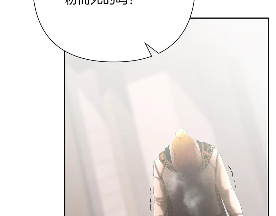 《蛮荒：我是最强野人战神》第87话 下定决心 第214页
