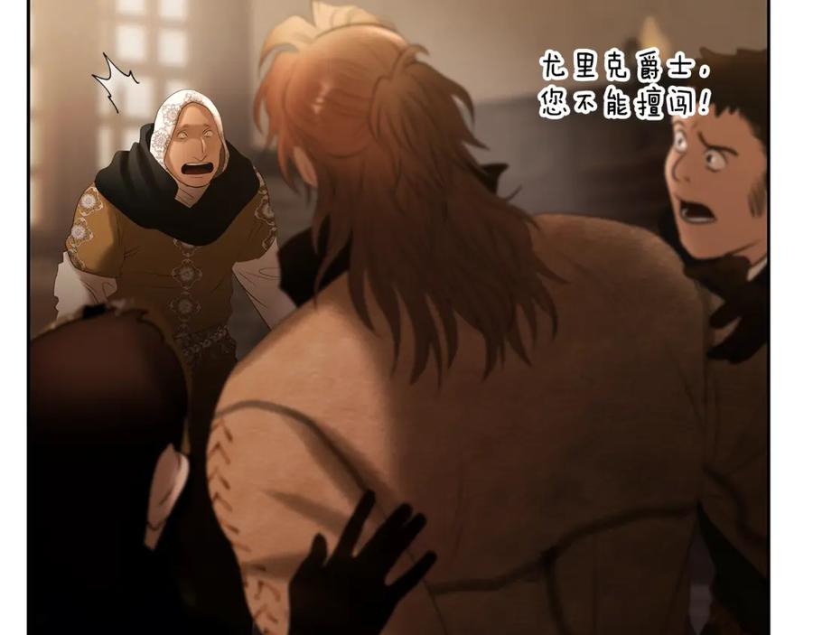 《蛮荒：我是最强野人战神》第87话 下定决心 第11页