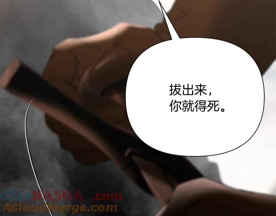 《蛮荒：我是最强野人战神》第87话 下定决心 第93页