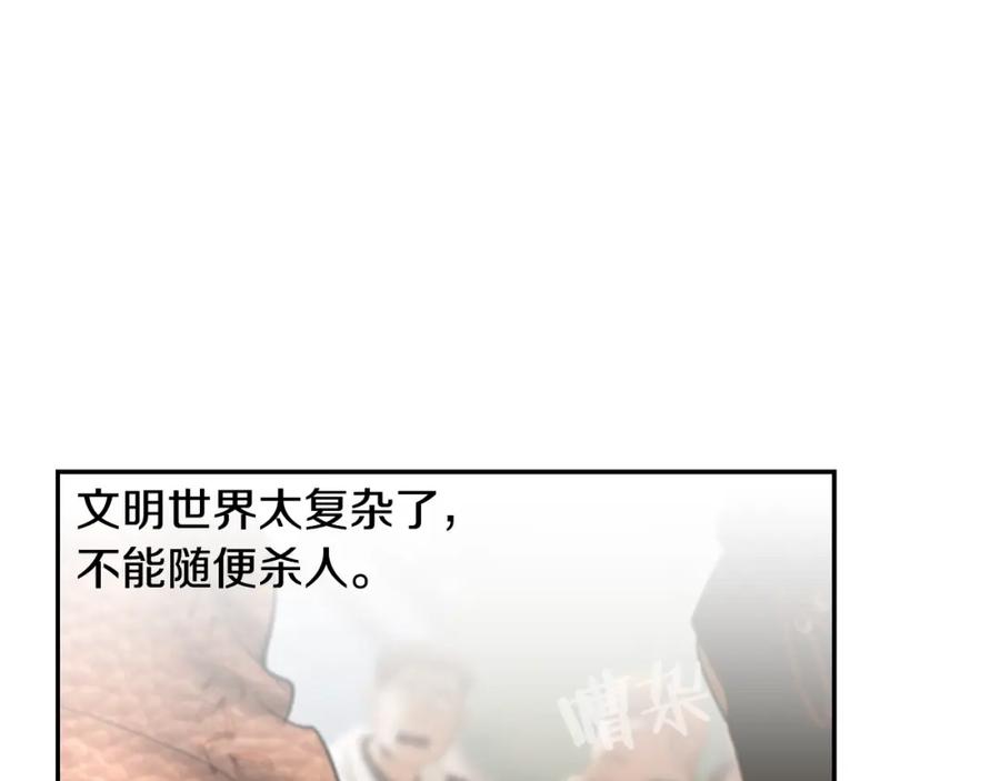 《蛮荒：我是最强野人战神》第87话 下定决心 第104页