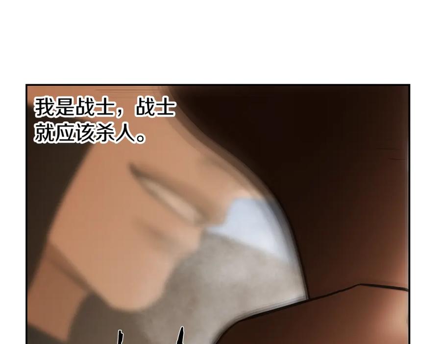 《蛮荒：我是最强野人战神》第87话 下定决心 第120页