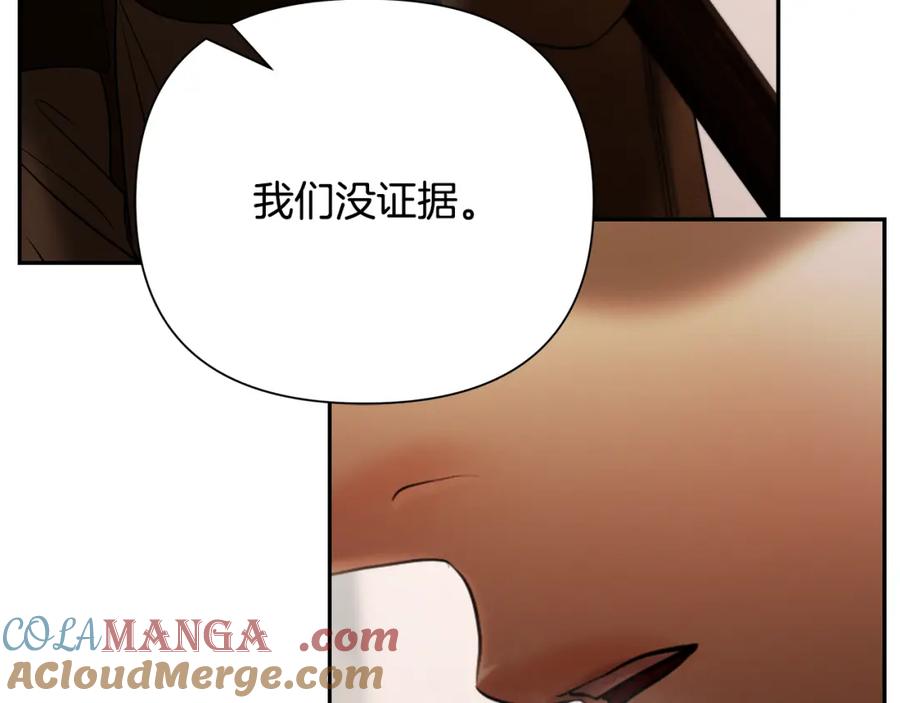 《蛮荒：我是最强野人战神》第87话 下定决心 第193页