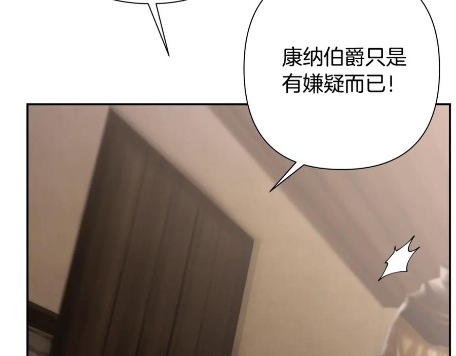 《蛮荒：我是最强野人战神》第87话 下定决心 第6页