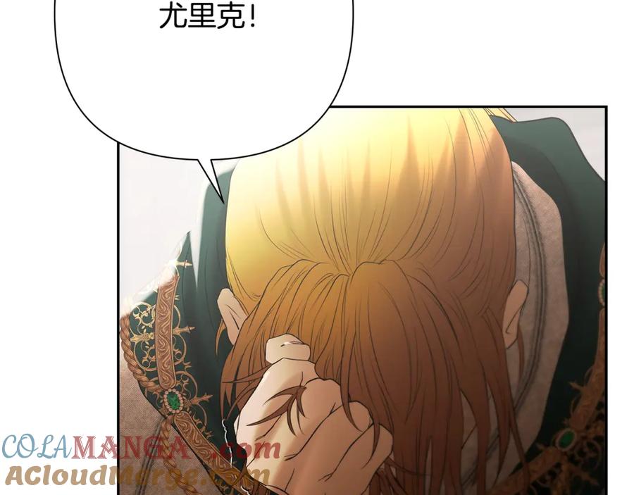 《蛮荒：我是最强野人战神》第87话 下定决心 第201页